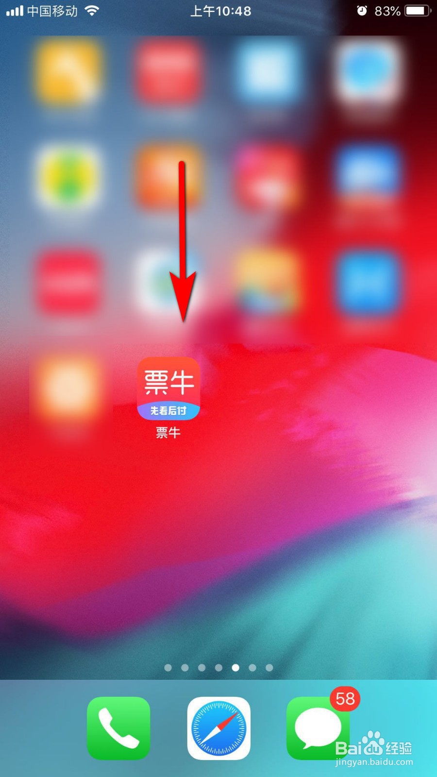 票牛怎么购买明星演唱会门票