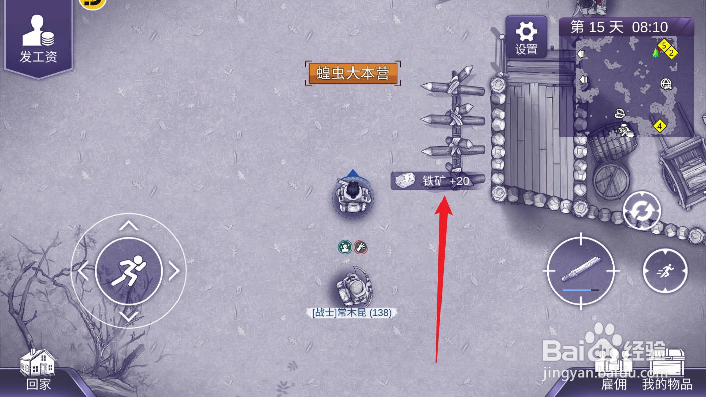 阿瑞斯病毒2如何快速获取铁矿