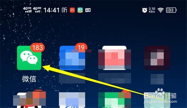 微信的状态怎么关掉