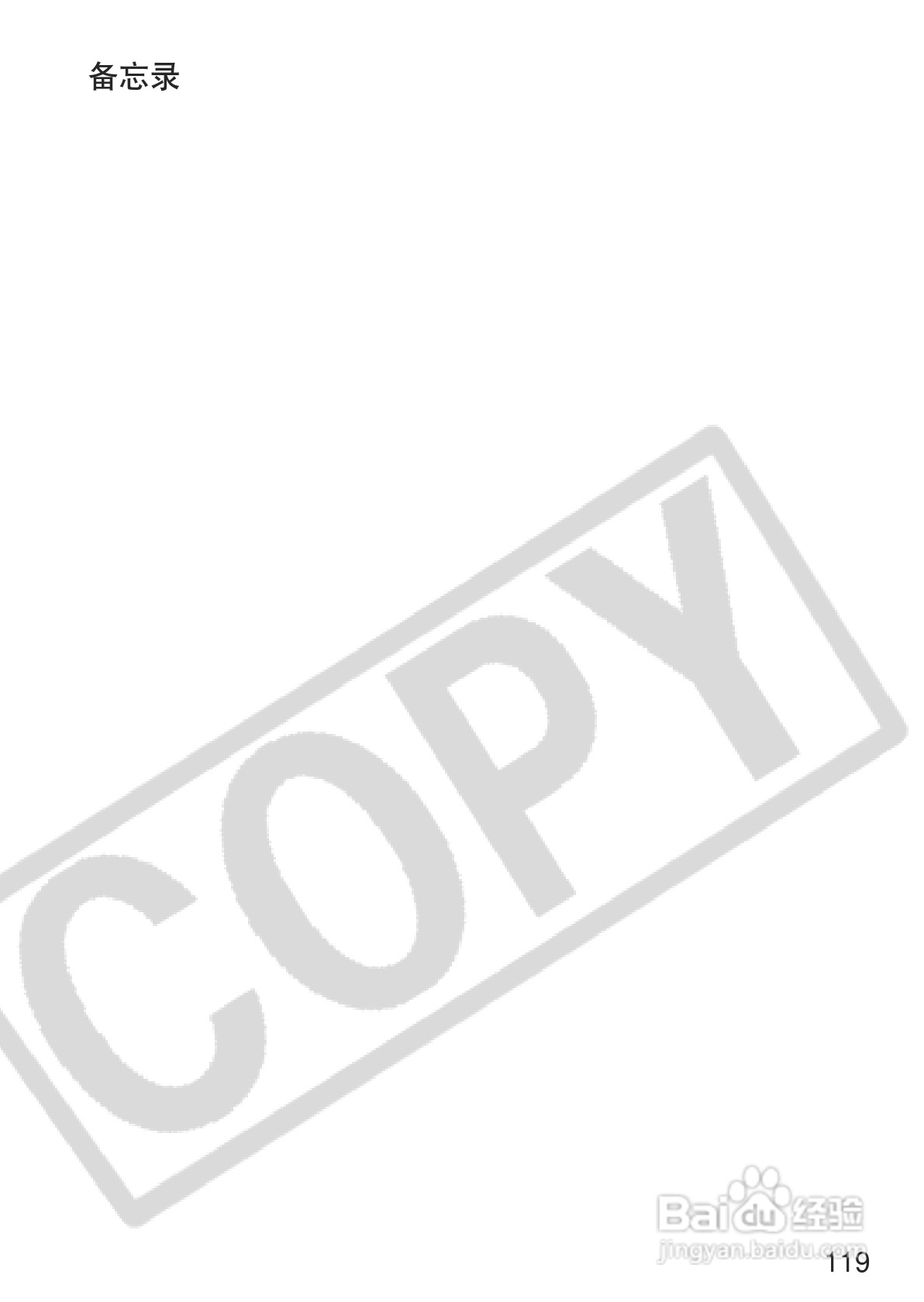 佳能EOS 300D数码相机使用说明书:[12]