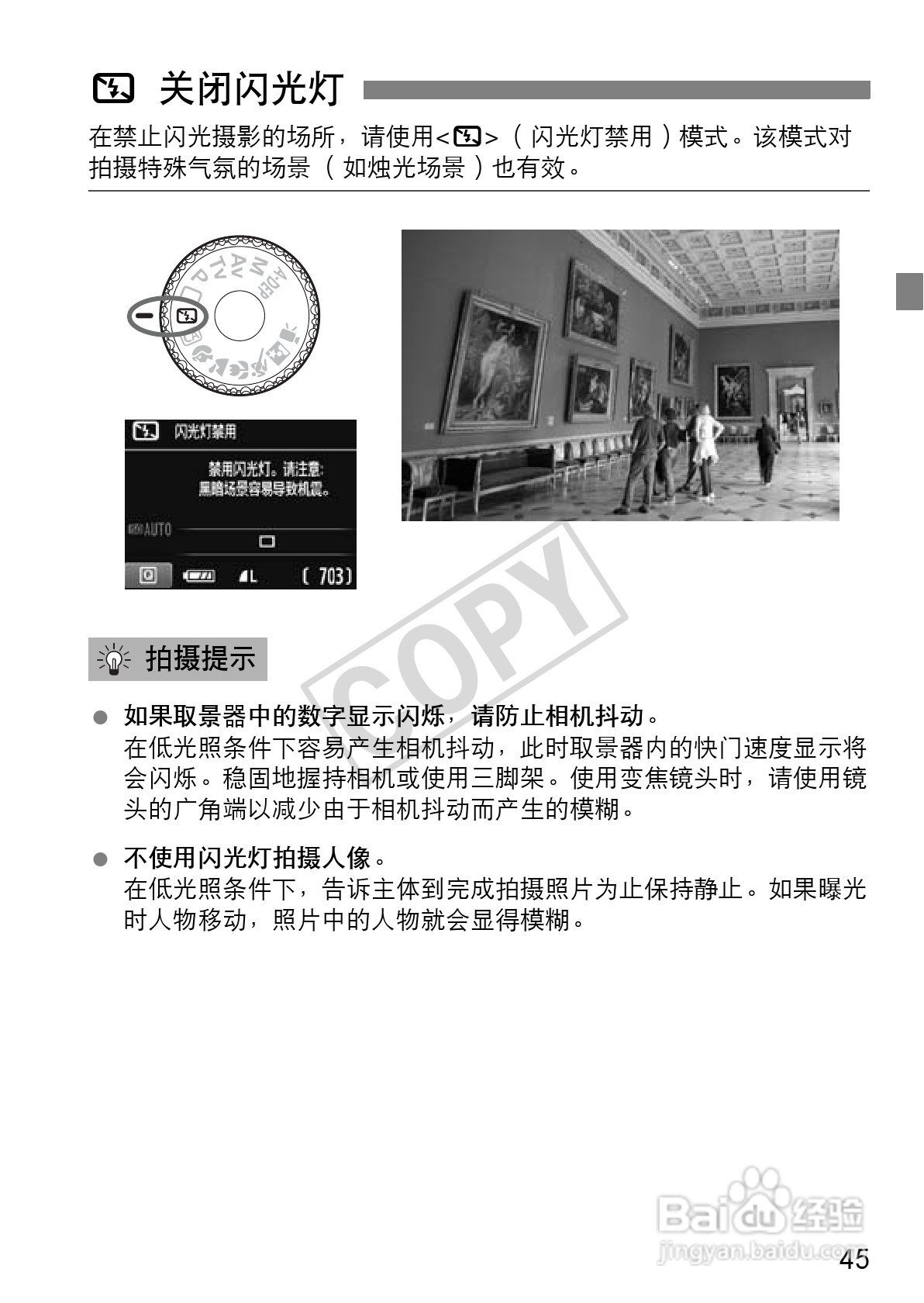 佳能EOS 1100D数码相机使用说明书:[5]