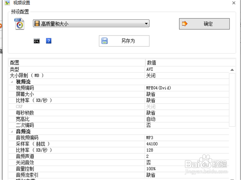 qlv格式怎么转换