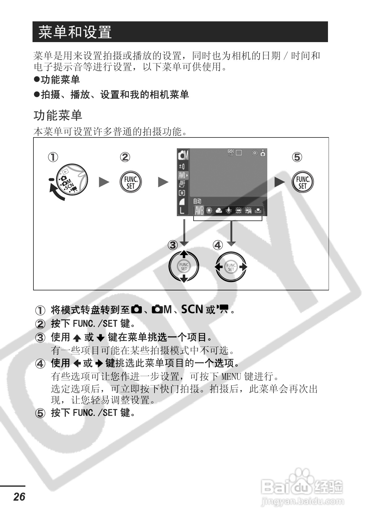 佳能DIGITAL IXUS 750数码相机使用说明书:[3]