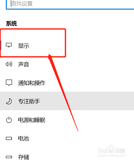 win10如何设置夜间模式