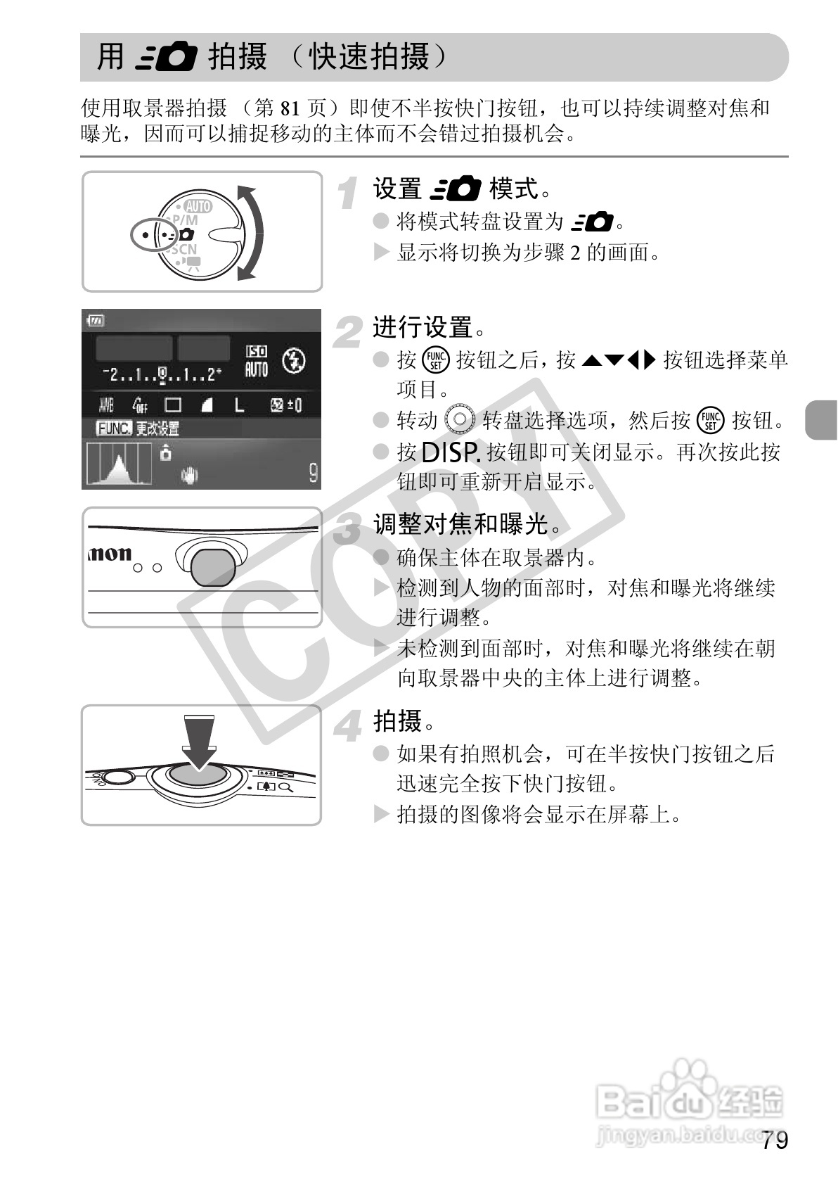 佳能DIGITAL IXUS 980 IS数码相机使用说明书:[8]