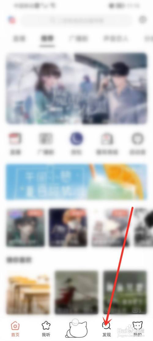 猫耳fm兑换码在哪里输入?