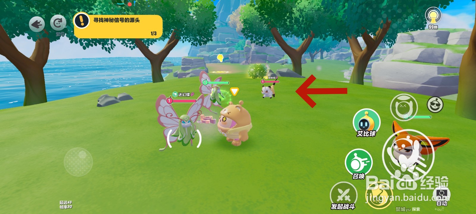 蛋仔派对游戏中怎么找可以治疗的地方