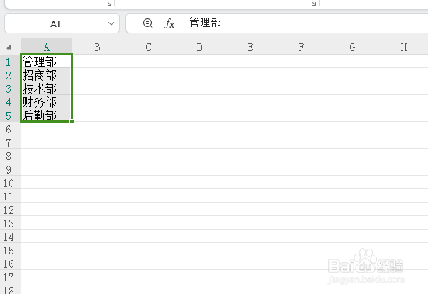 Excel表格如何自定义填充