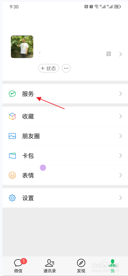 电表号忘了怎么查询
