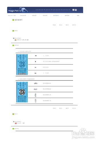 【说明书】三星460PXn液晶显示器（四）