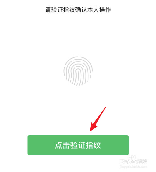 滴滴出行怎么设置免密支付