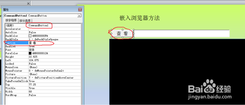 PowerPoint 2010制作高级应用1：滚动文本框