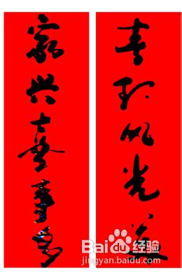 写春联的注意事项