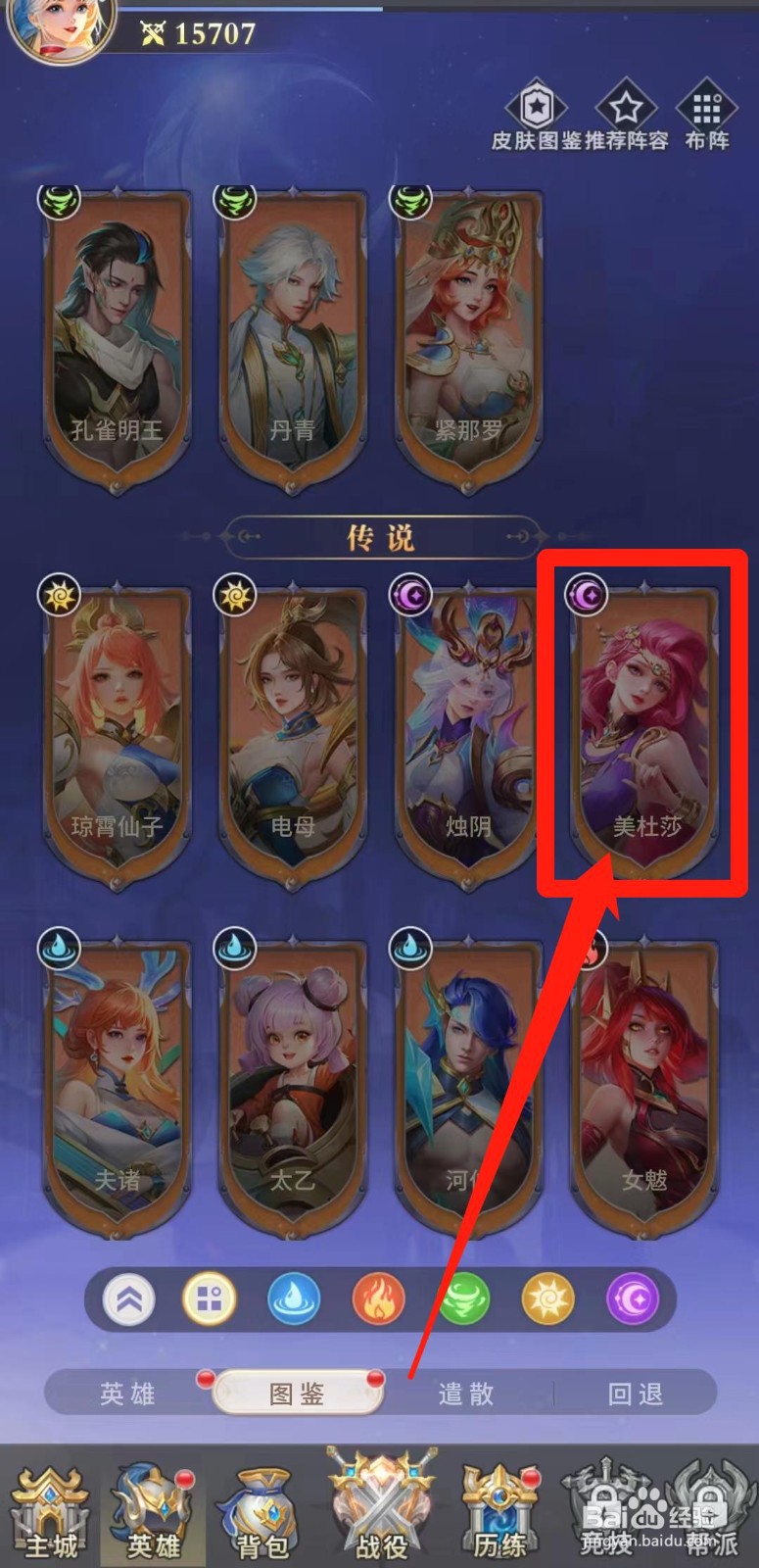 怎样查看小小仙王的美杜莎【语音】