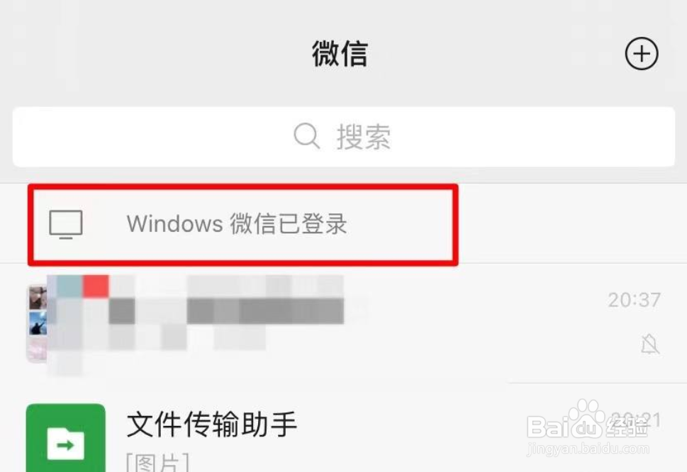 怎么把手机微信里的文章投屏到电脑上？