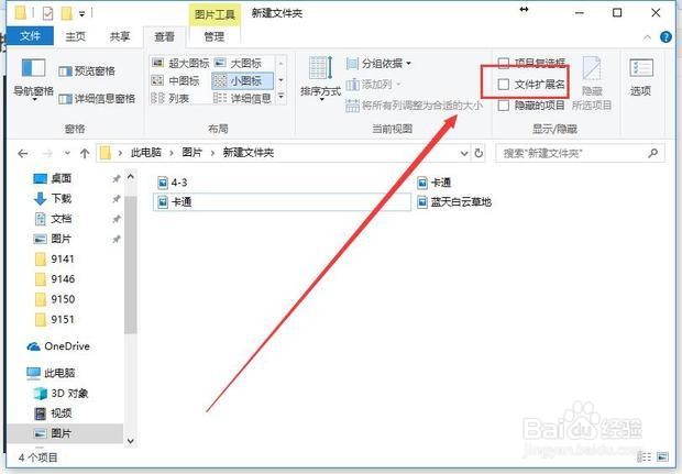 windows照片查看器无法打开此图片怎么办