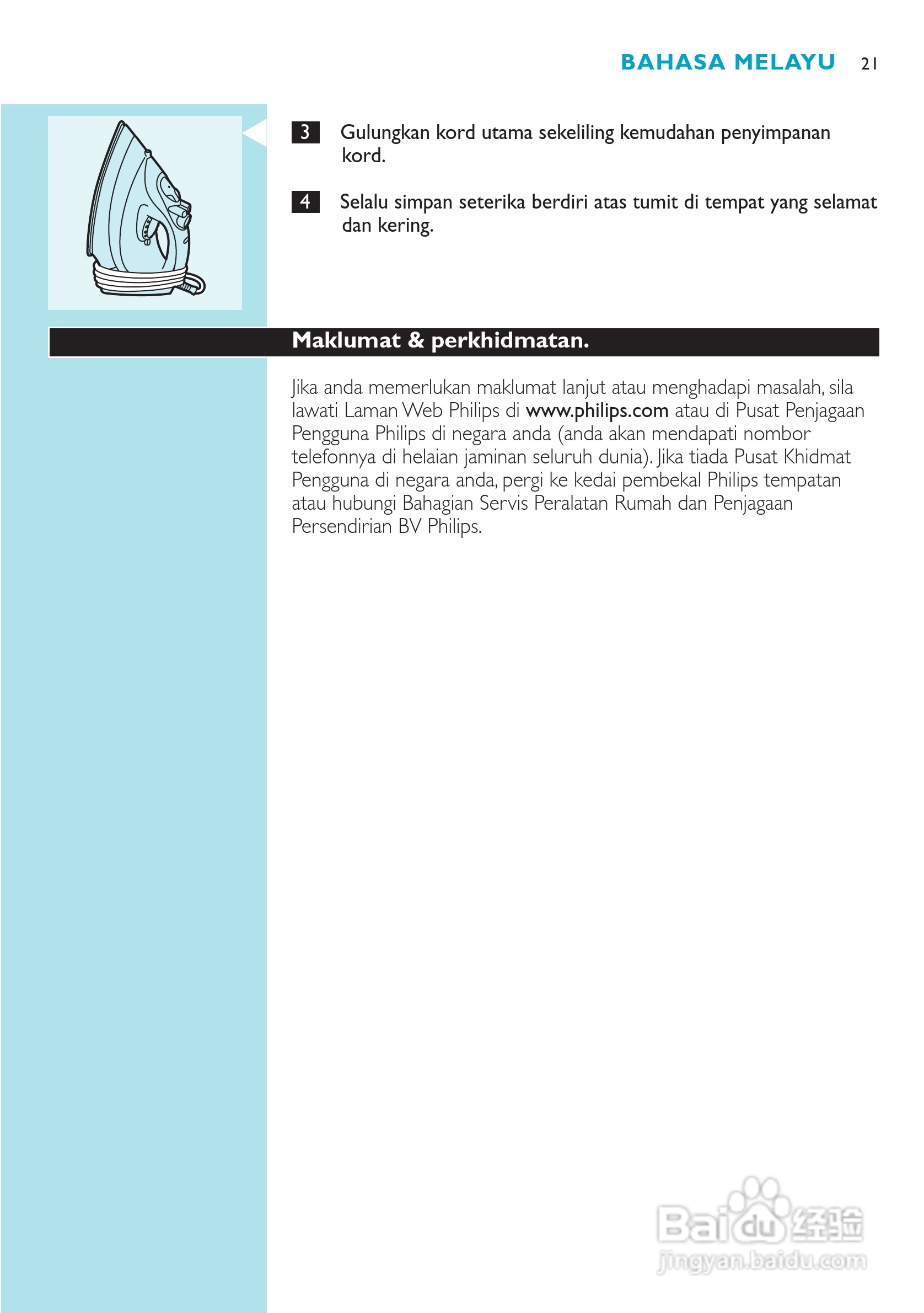 PHILIPS GC2115电烫斗用户手册:[3]
