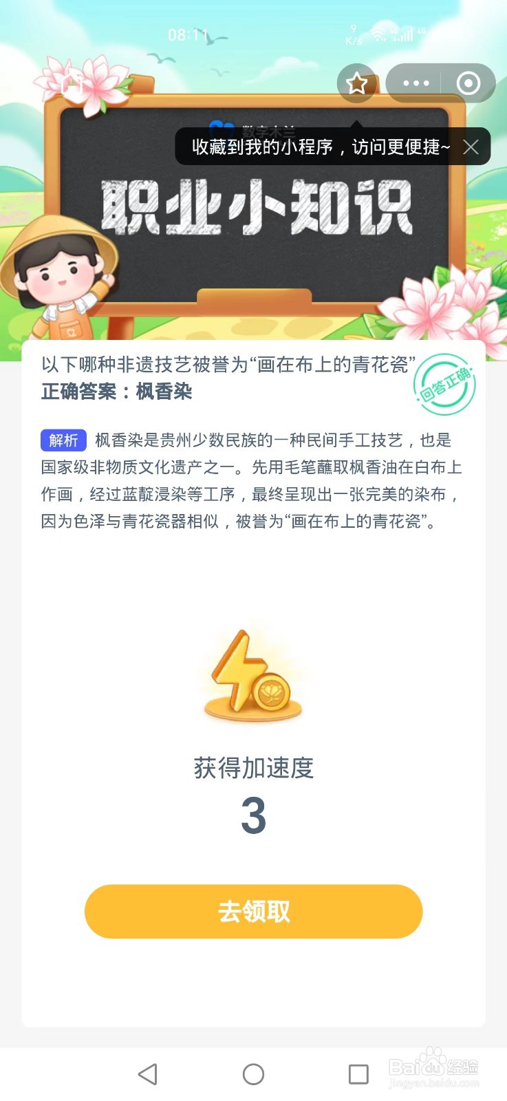 哪种非遗技艺被誉为“画在布上的青花瓷”