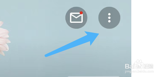 形色APP如何退出登录