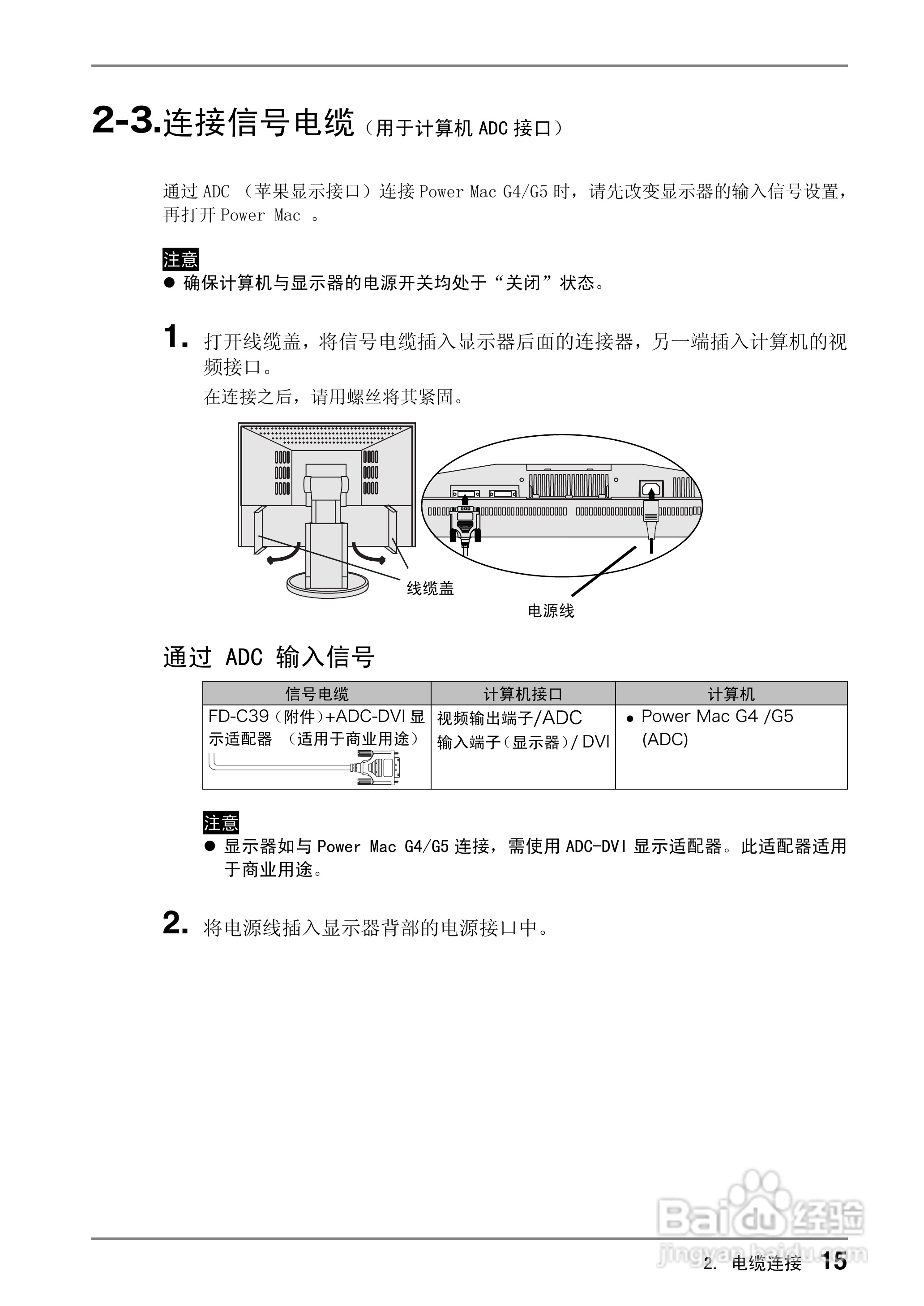 EIZO CG220测定彩色液晶显示器用户说明书:[2]