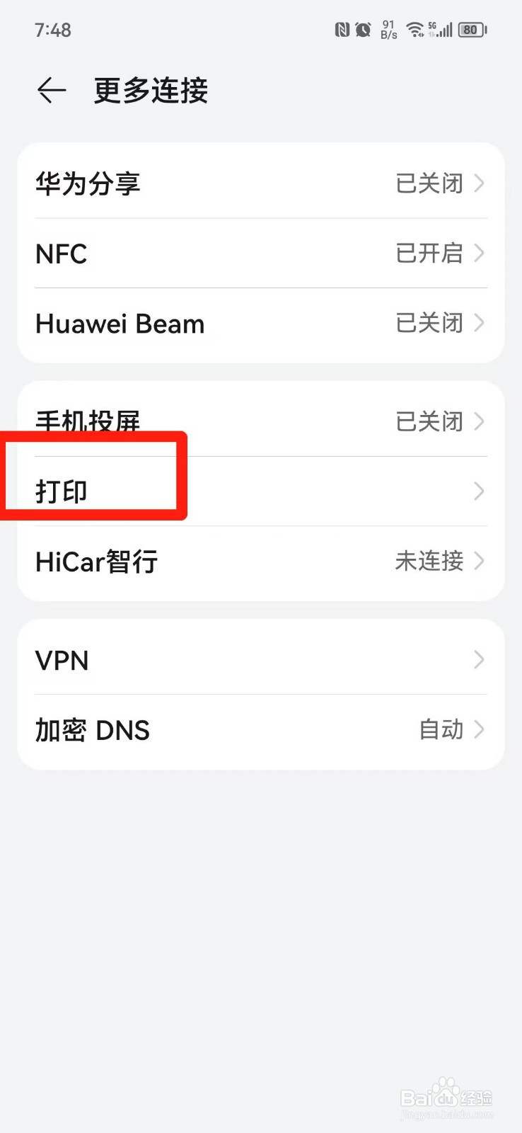 打印机可以连接手机吗