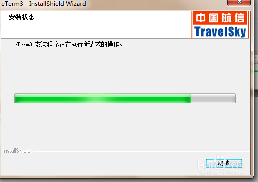 黑屏“eterm”安装教程