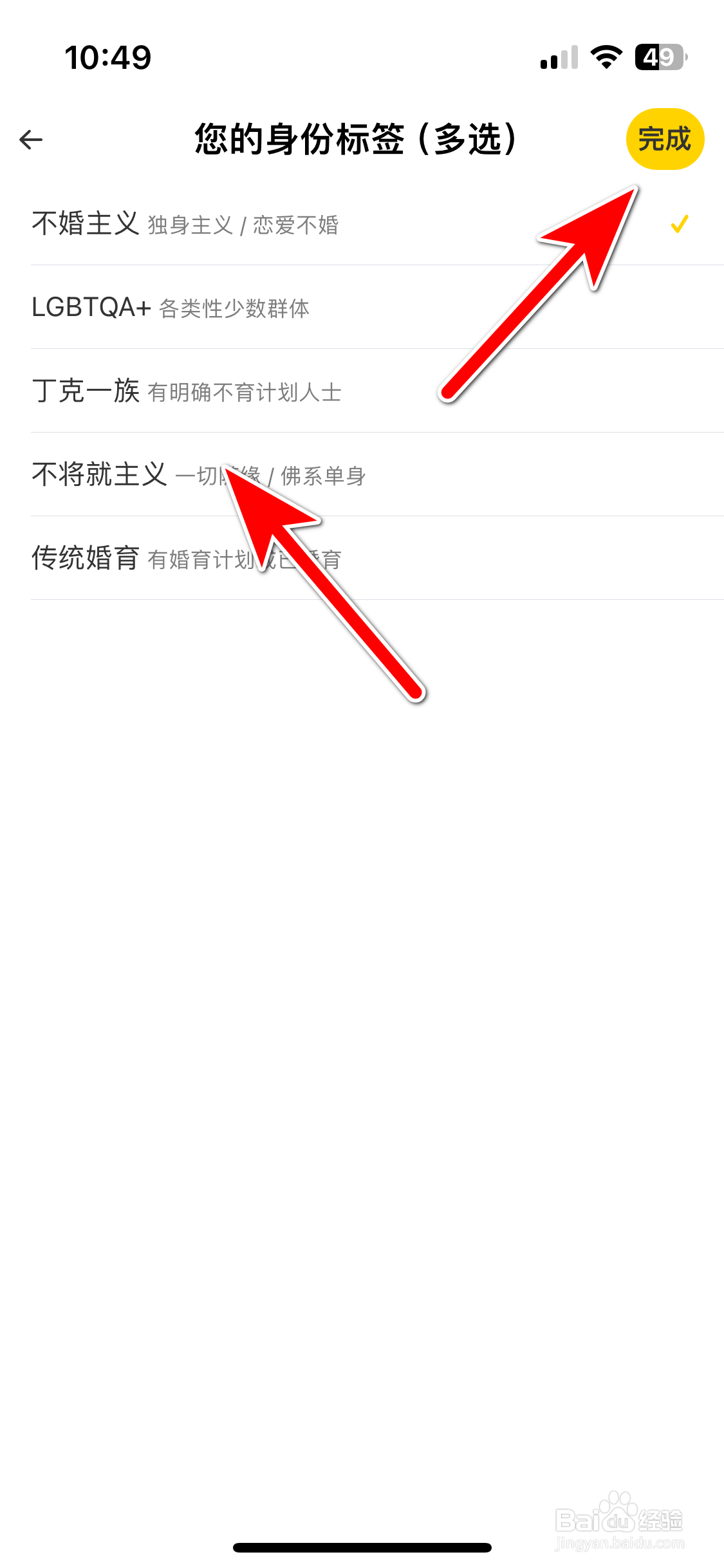吉猫星球如何添加个人身份标签