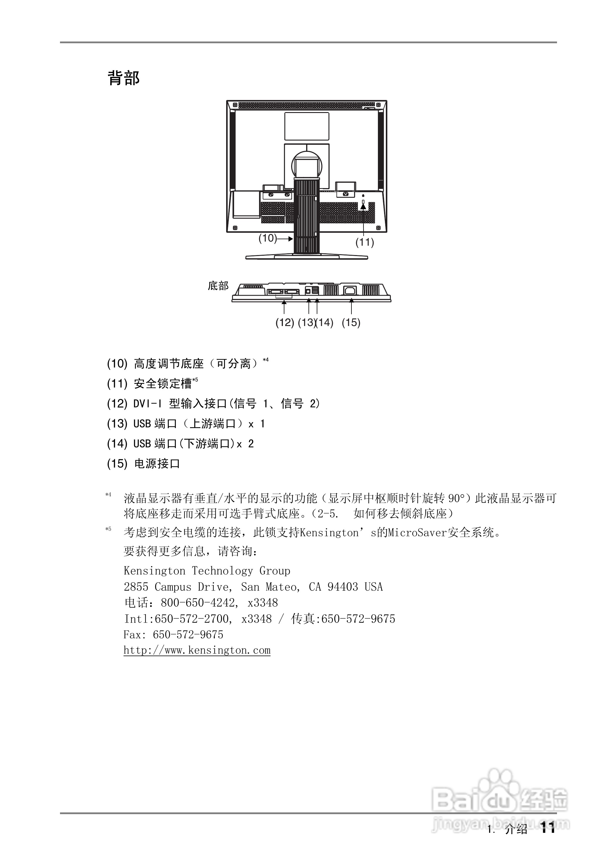 coloredge CG19测定彩色液晶显示器用户说明书:[2]