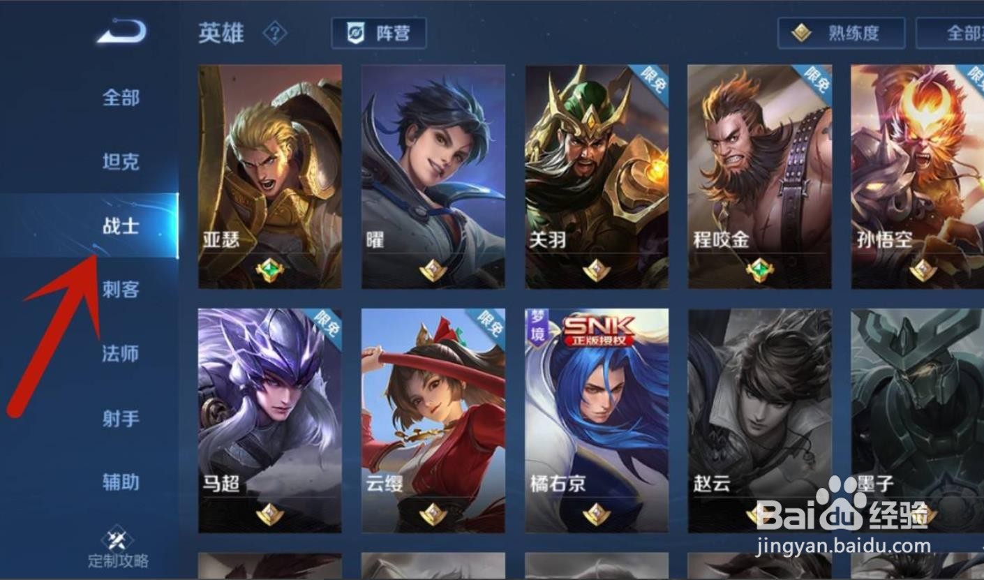 王者荣耀战士走哪条路