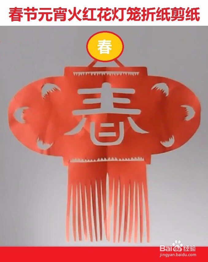 春节元宵灯笼手工制作方法与过程
