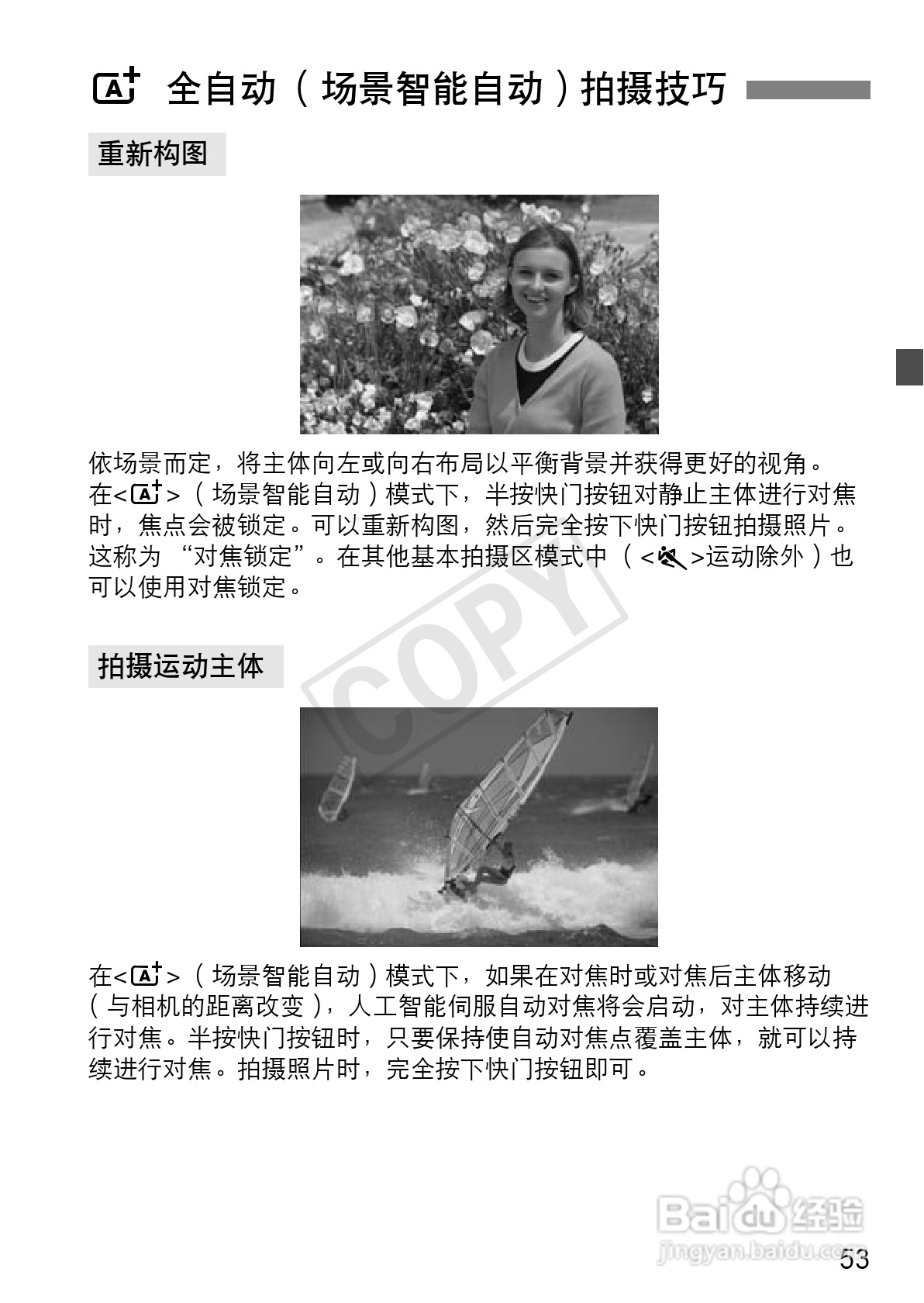 佳能EOS 600D数码相机使用说明书:[6]