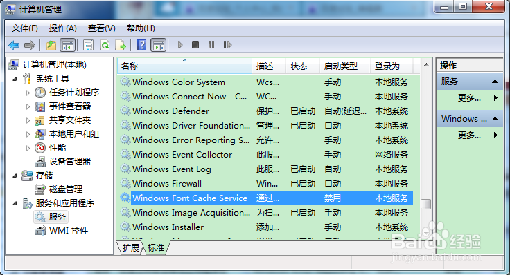 win7 开机速度慢 怎么办？