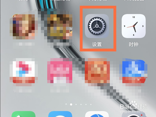 荣耀50pro怎么开启防误触模式