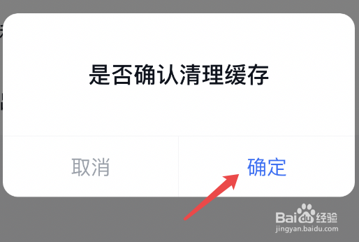 怎样才能清理快手小说APP的内存