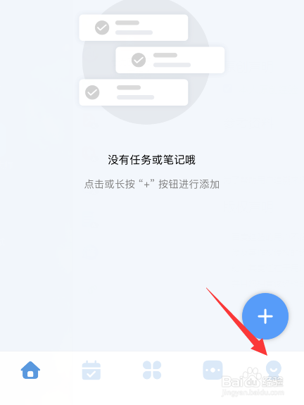 一木清单app如何开启自动完成父任务设置