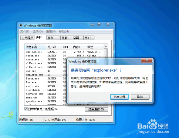 win7系统如何修复电脑开机黑屏