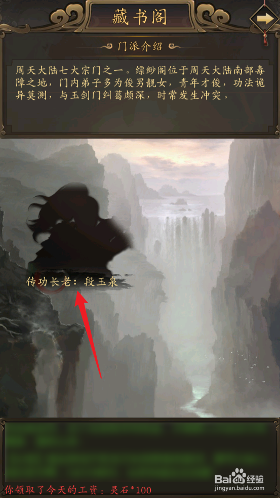 修真江湖怎么学习极乐引