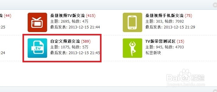 电视盒子影棒等如何用泰捷视频自定义看中央台