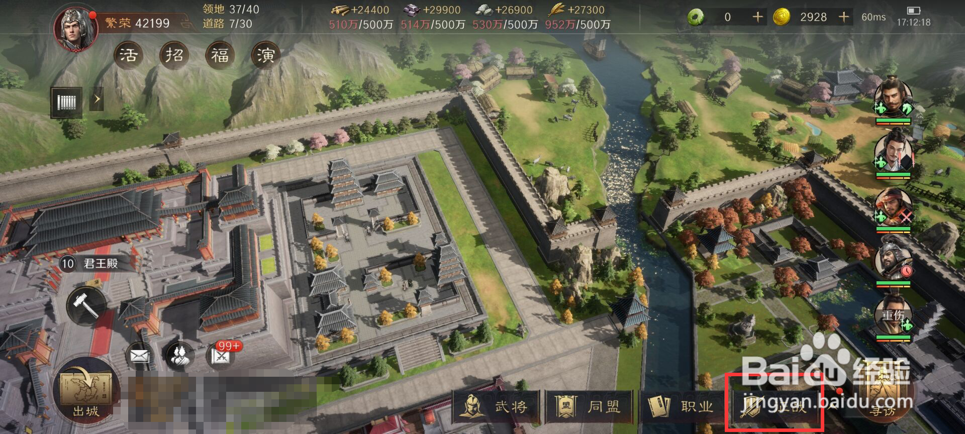 三国谋定天下怎么通关远征1-9关卡