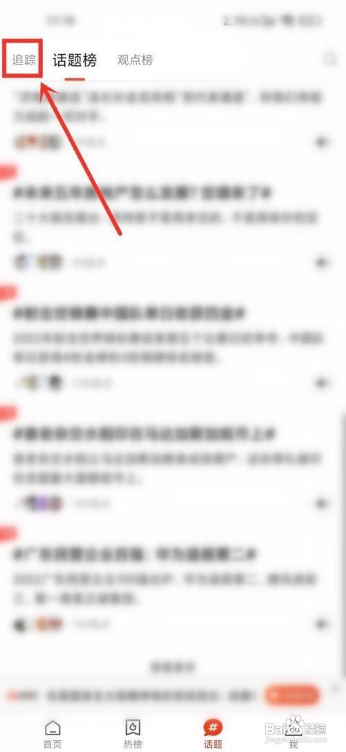 搜狐新闻怎么取消订阅