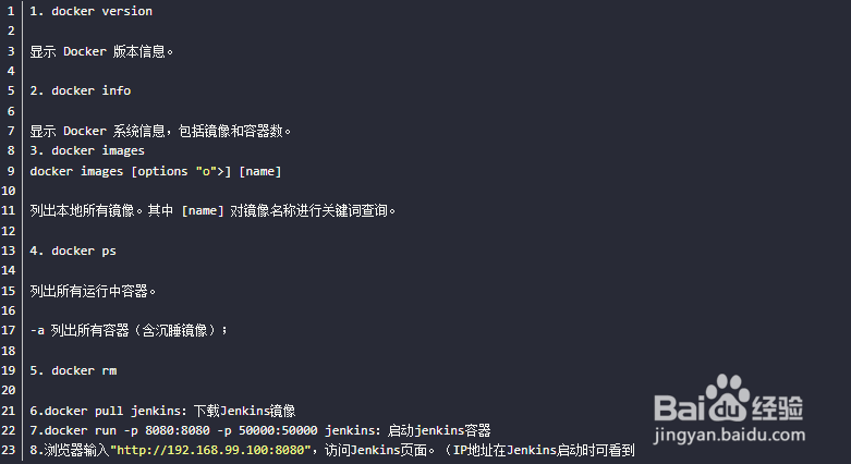 win10家庭版如何使用docker