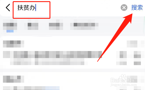 怎么查扶贫办电话号码
