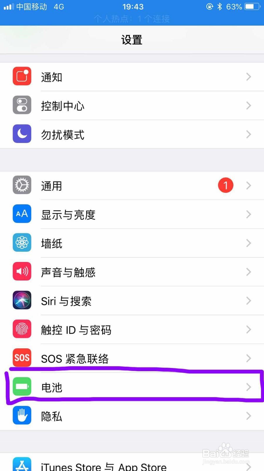 如何更改iPhone手机的自动锁定时间