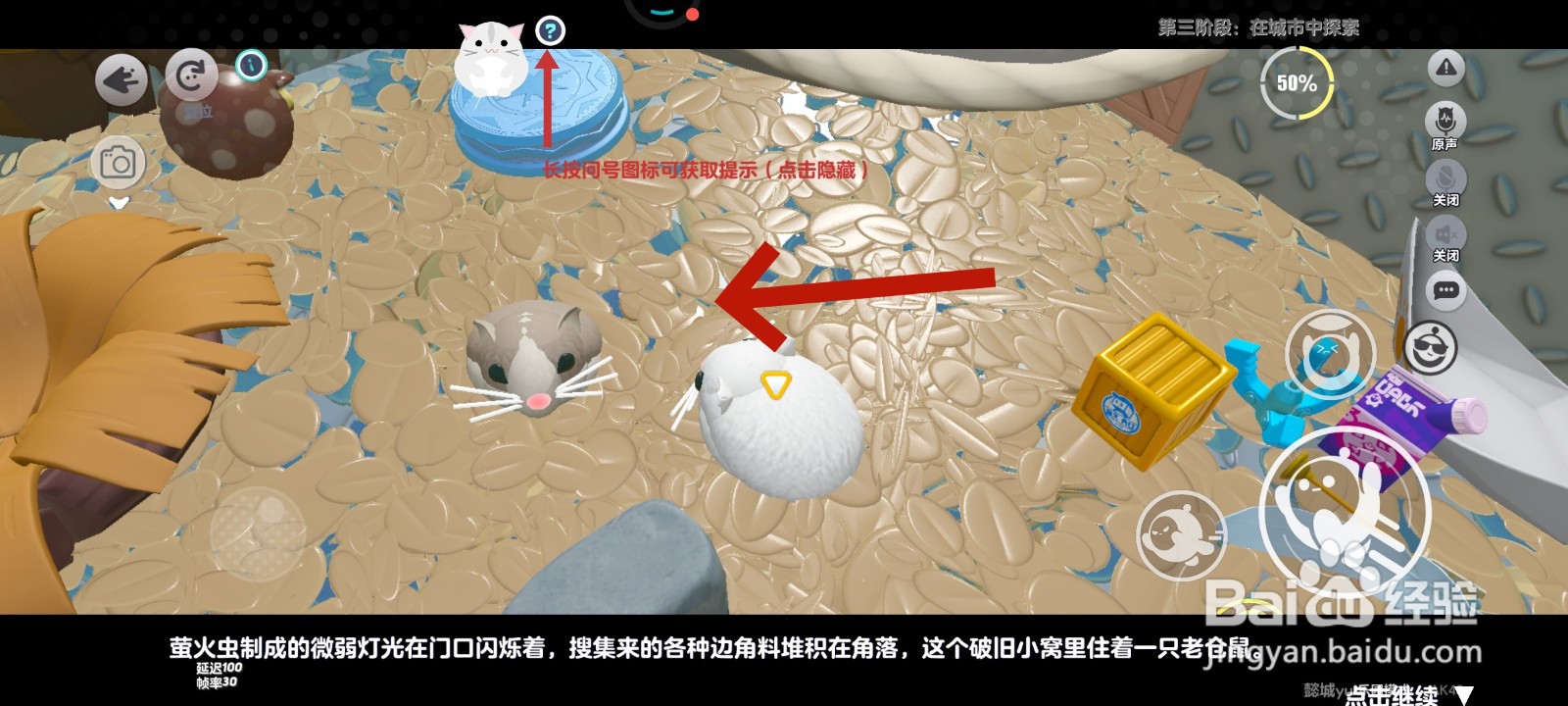 蛋仔派对游戏中仓鼠如何修桥的教程