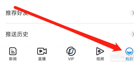 第一财经APP如何开启直播预约？