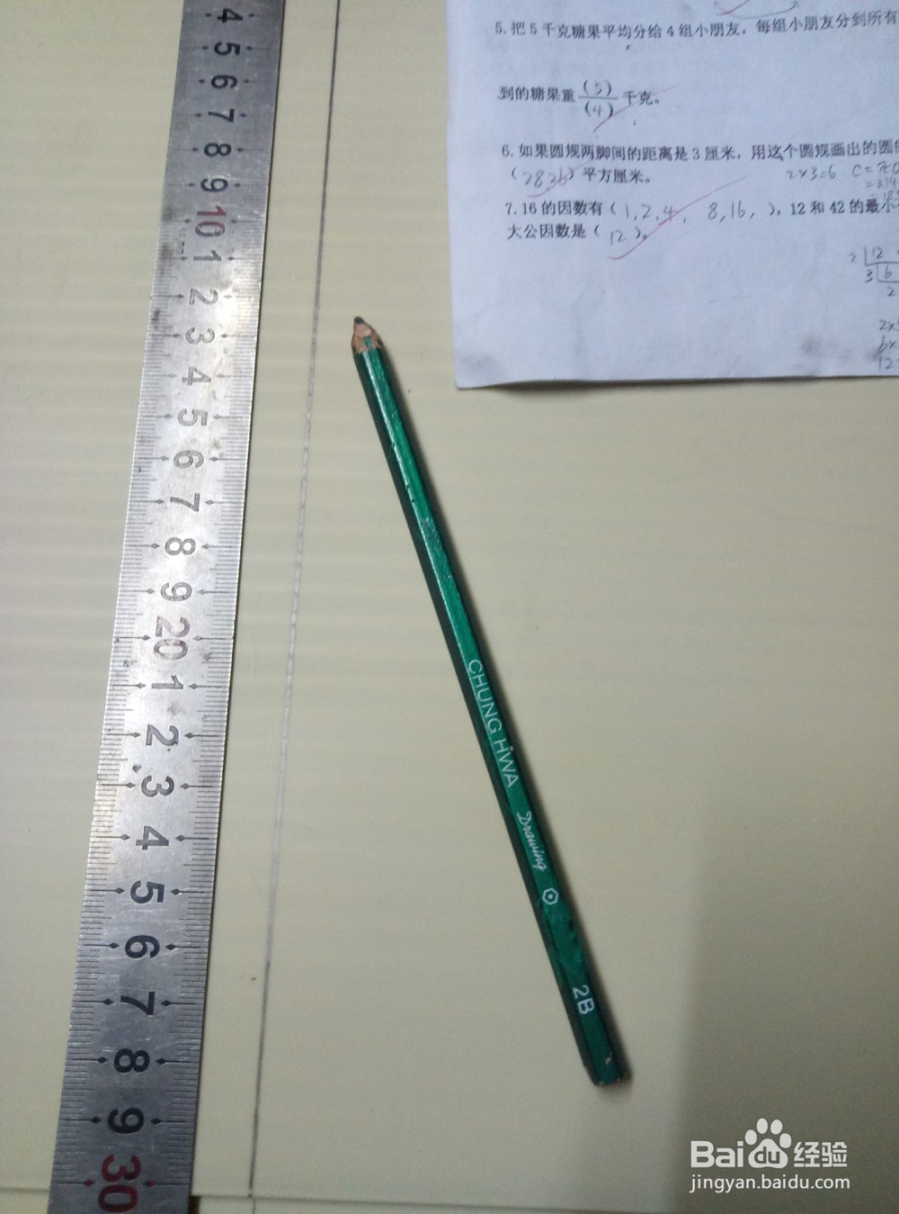 怎样自制试卷垫板