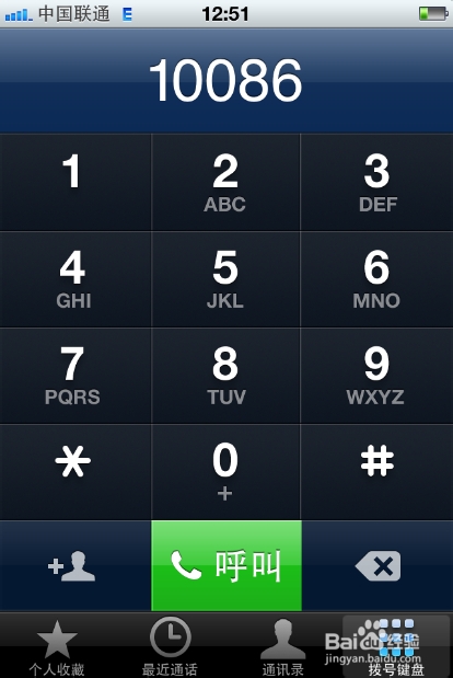 怎么让iPhone自动拨打分机号