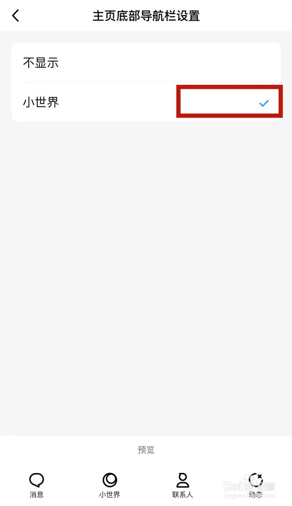 qq为什么没有看点了