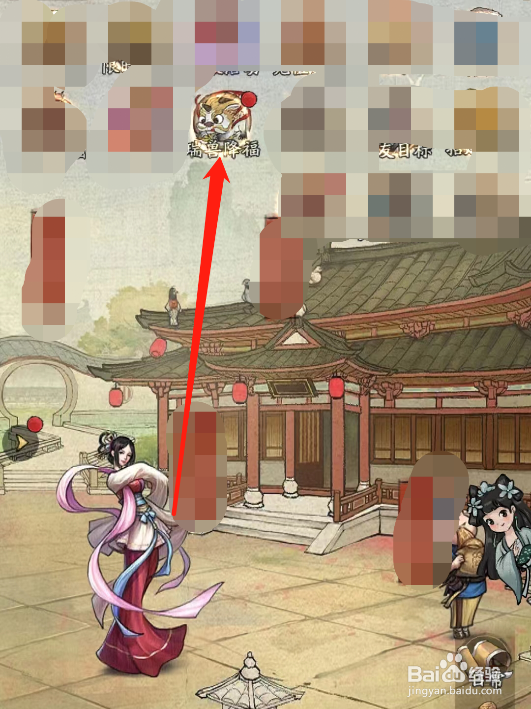 叫我大掌柜在瑞兽降临中怎么获得喜庆值