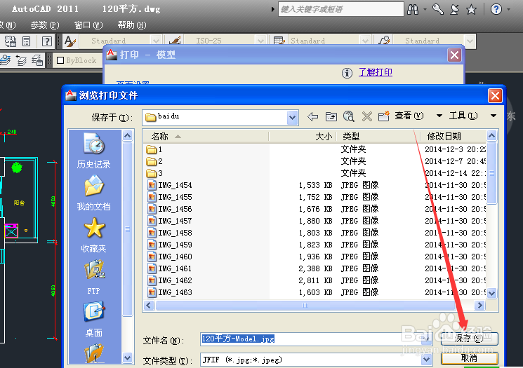cad怎么保存为图片